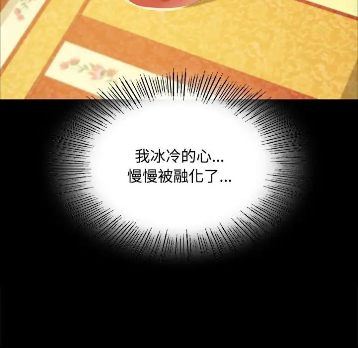 小姐第28话