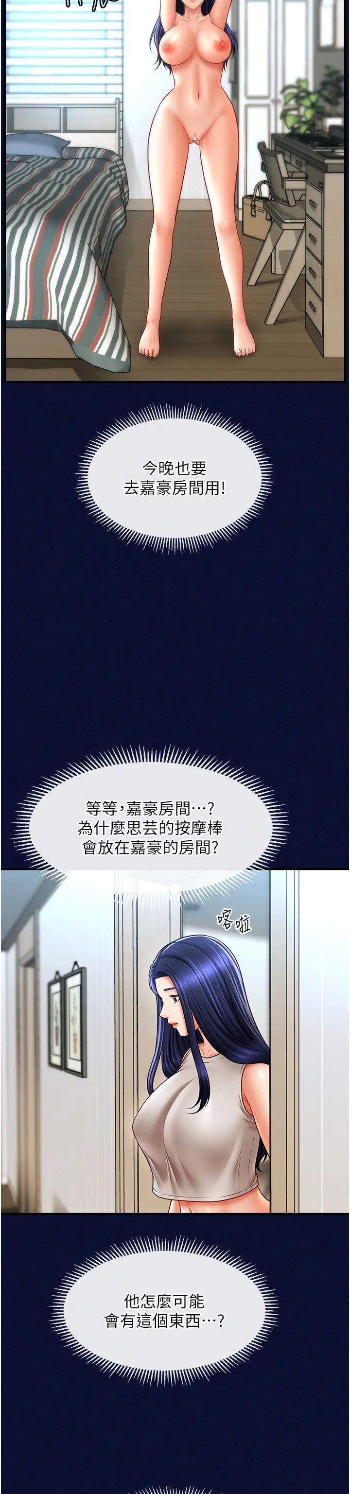 催眠撩法第25话-看着姐姐被迷晕硬上
