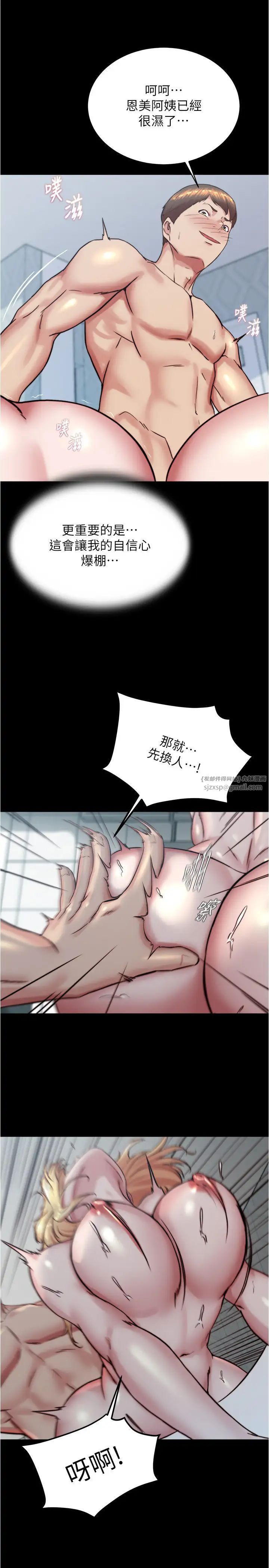 小裤裤笔记第189话-没有笔记照样征服妳们