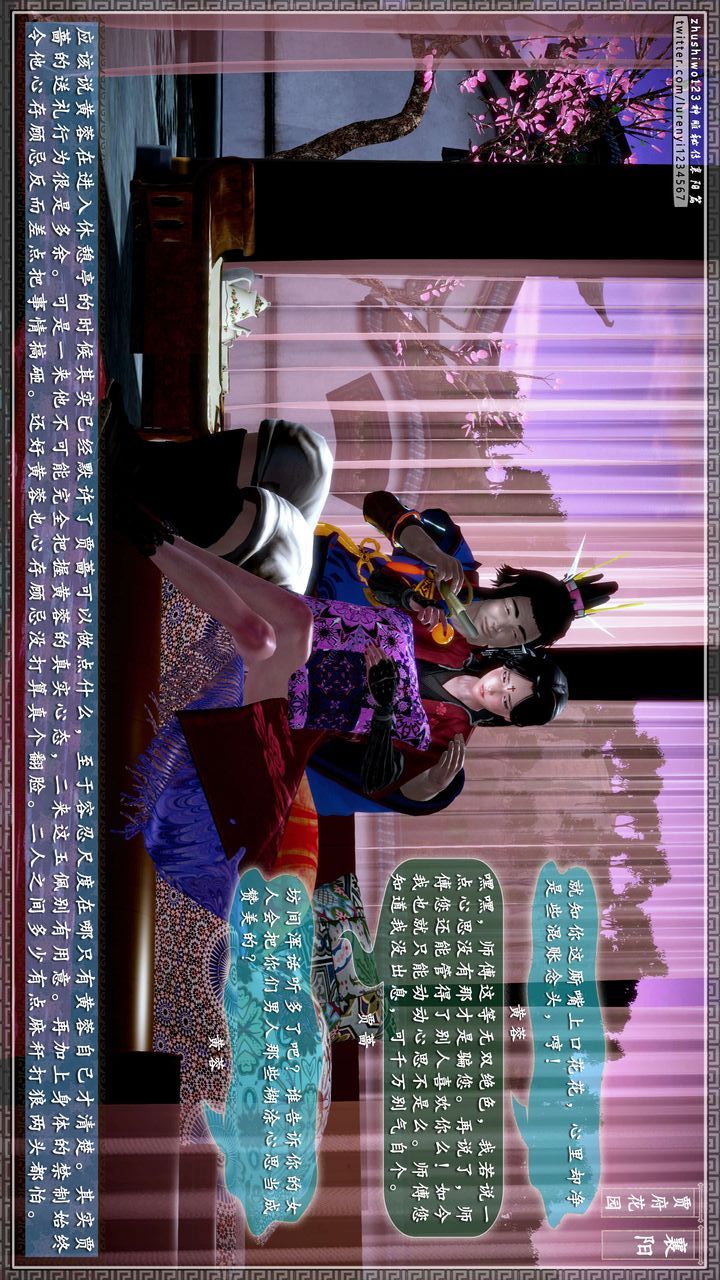 《[3D]神雕秘传》第46话
