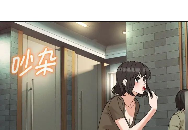 嫁入豪门的老师第16话