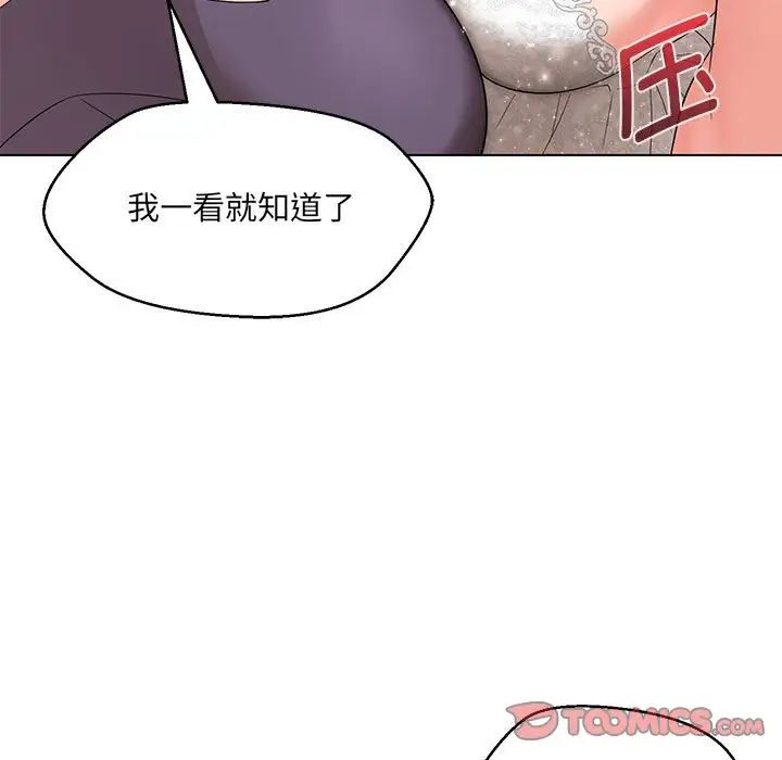 嫁入豪门的老师第16话