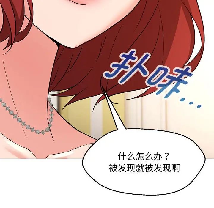 嫁入豪门的老师第16话
