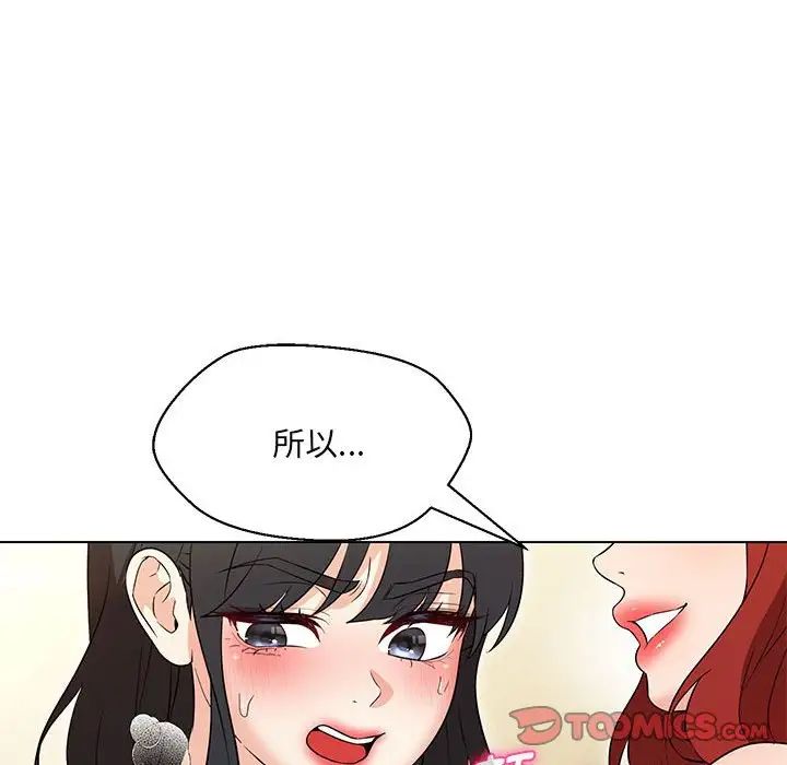 嫁入豪门的老师第16话