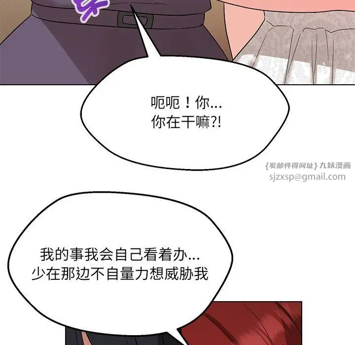 嫁入豪门的老师第16话
