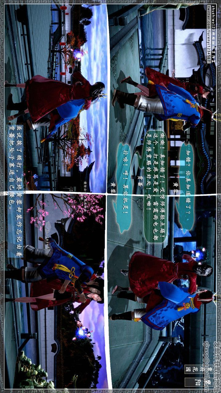 [3D]神雕秘傳第47話