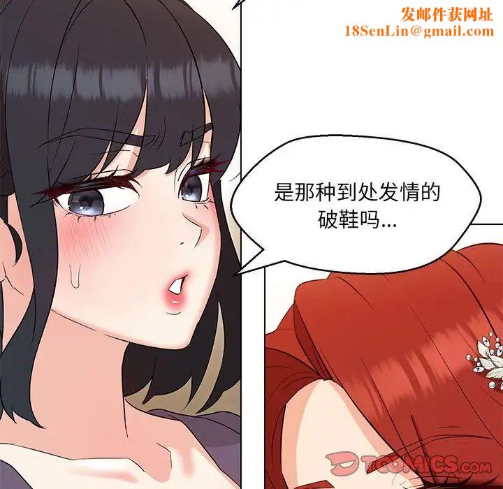嫁入豪门的老师第16话