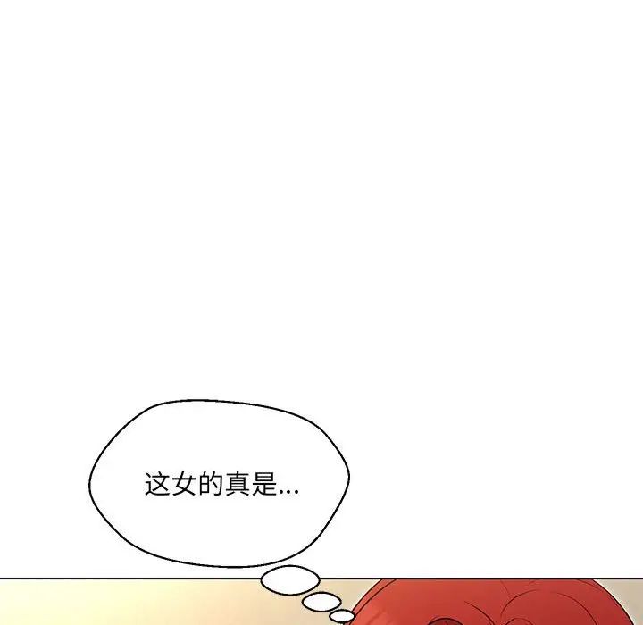 嫁入豪门的老师第16话