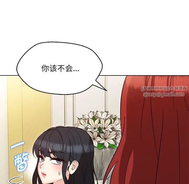 嫁入豪门的老师第16话