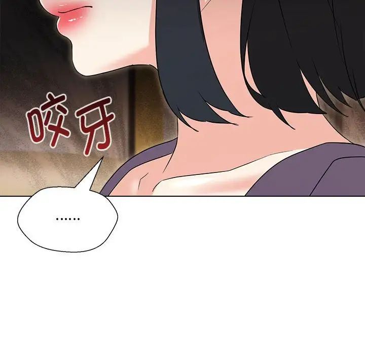 嫁入豪门的老师第16話
