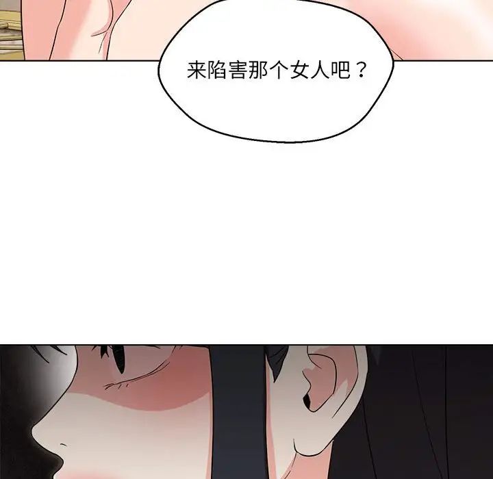 嫁入豪门的老师第16话