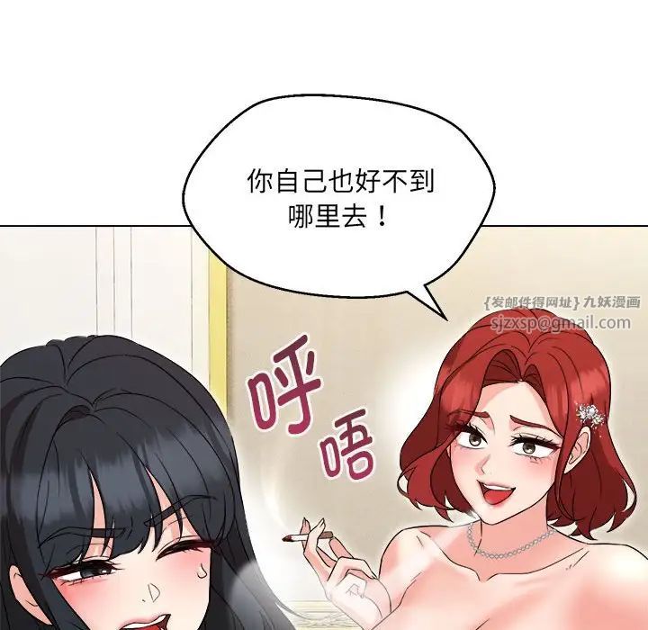 嫁入豪门的老师第16话