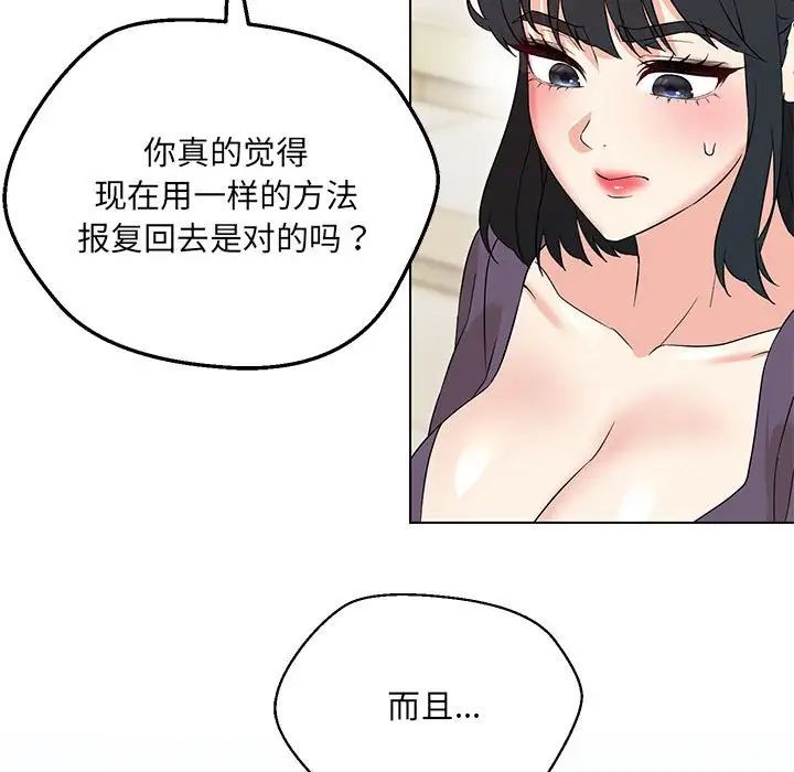 嫁入豪门的老师第16话