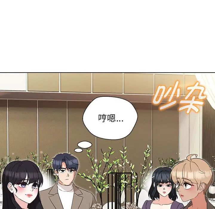 嫁入豪门的老师第16话