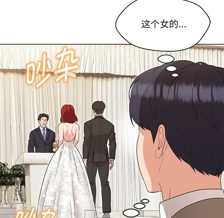 嫁入豪门的老师第16话