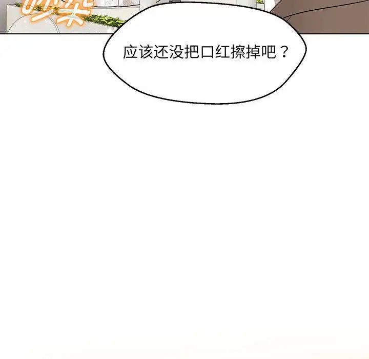 嫁入豪门的老师第16话