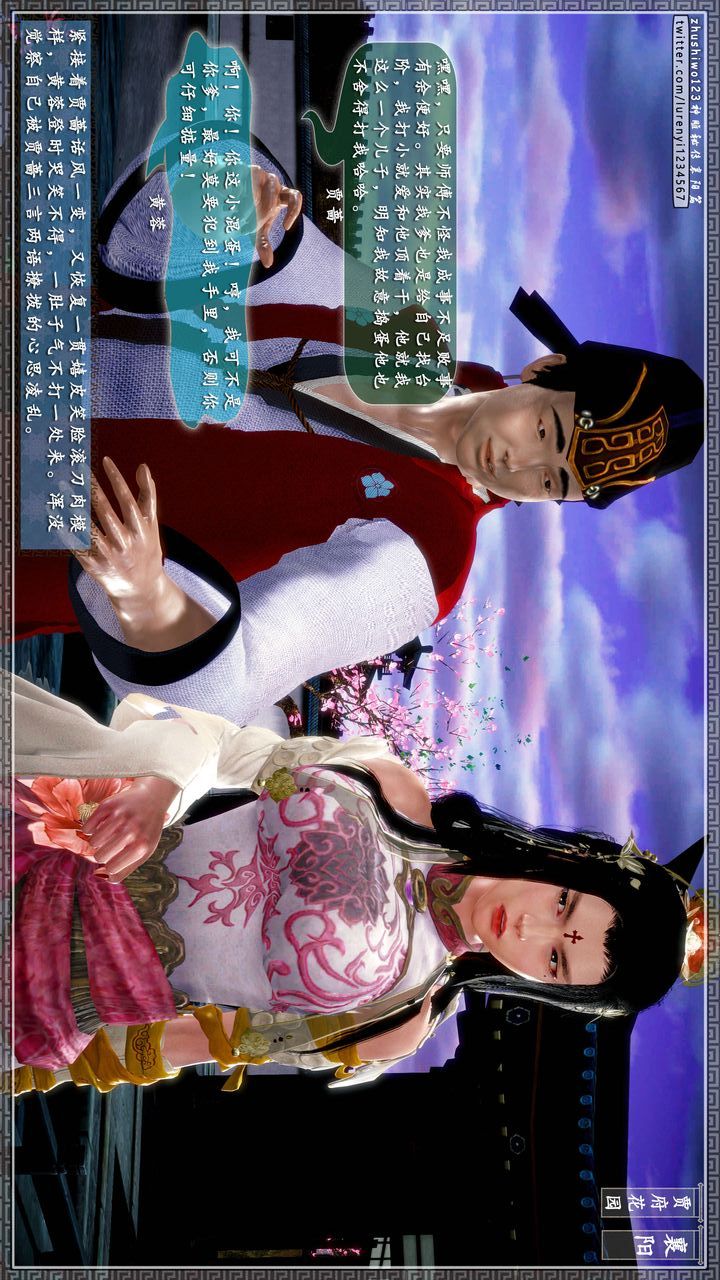 [3D]神雕秘傳第48話