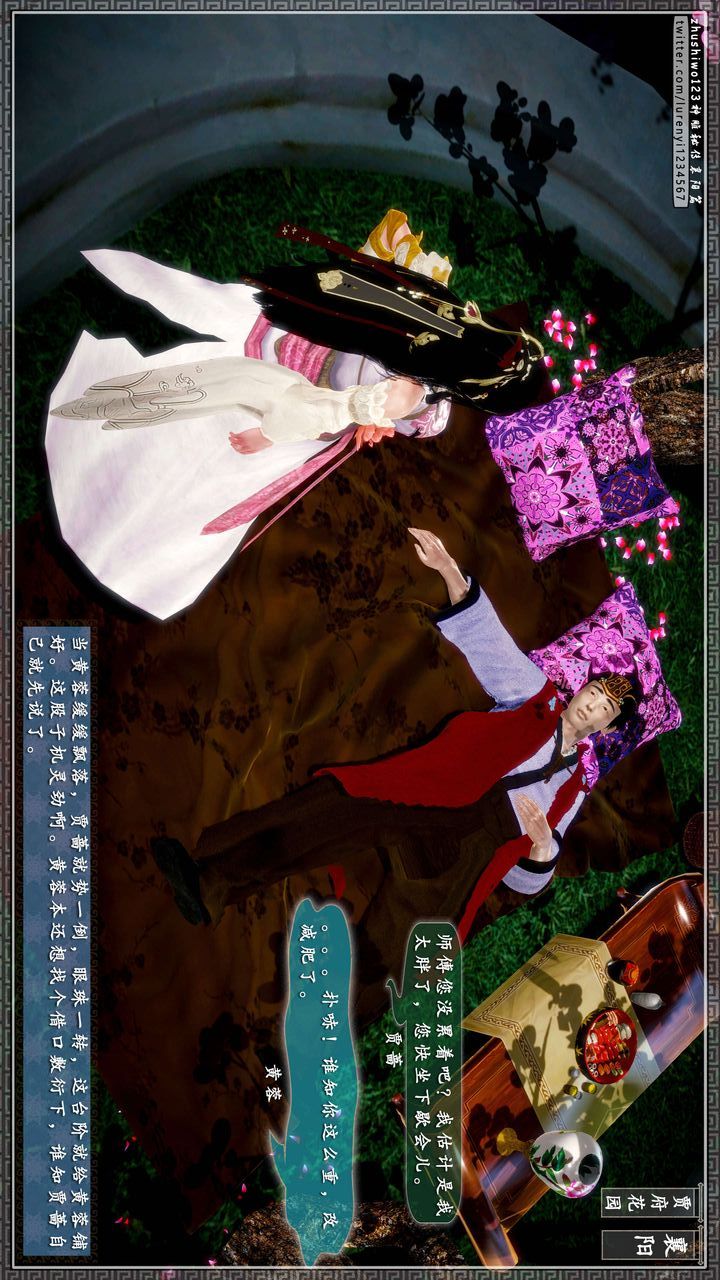 [3D]神雕秘傳第48話