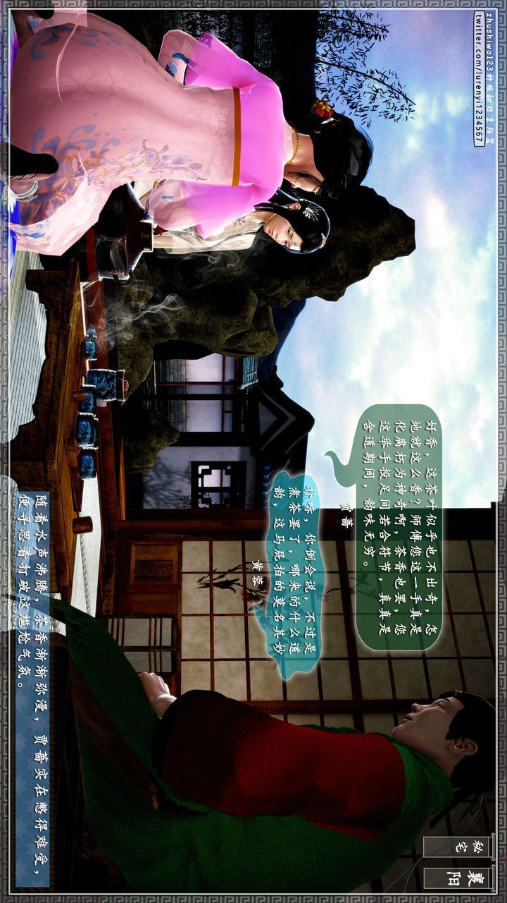 [3D]神雕秘傳第48話