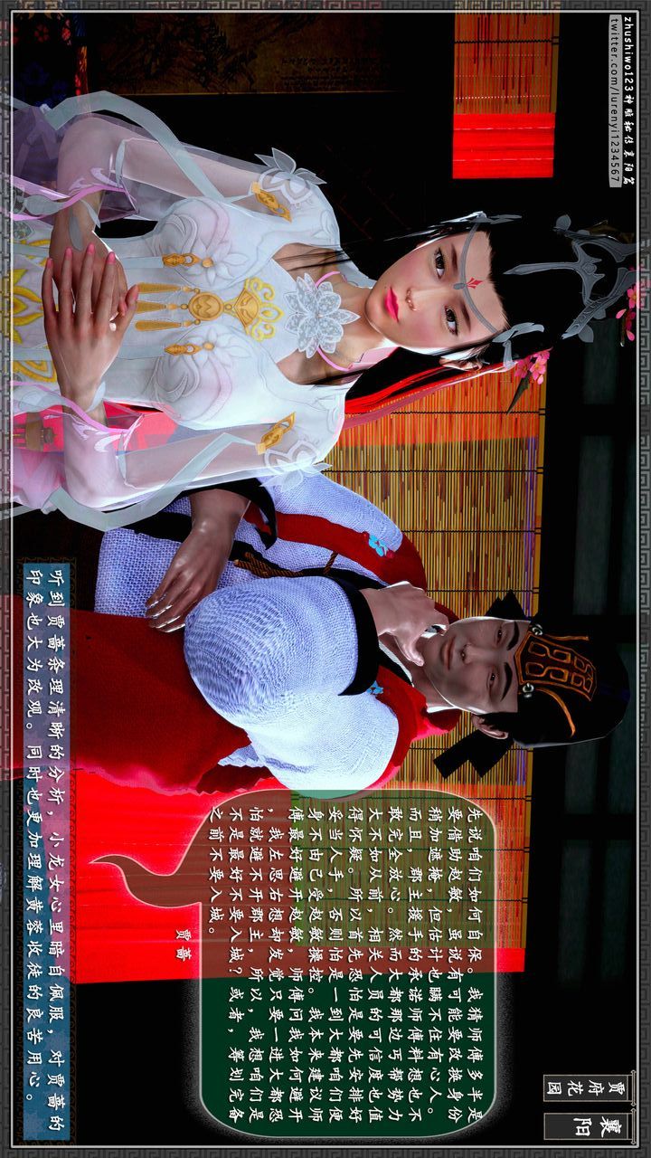 [3D]神雕秘傳第49話