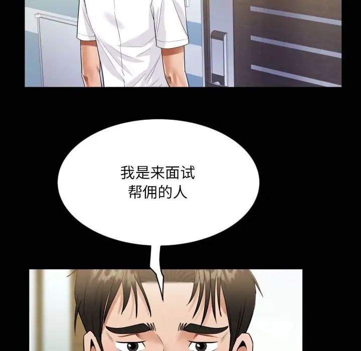 阿姨第122話