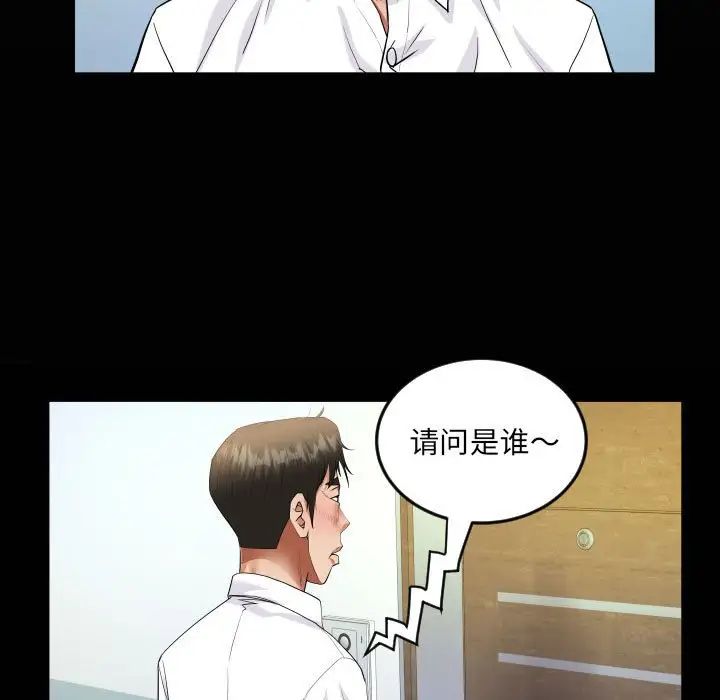 阿姨第122话