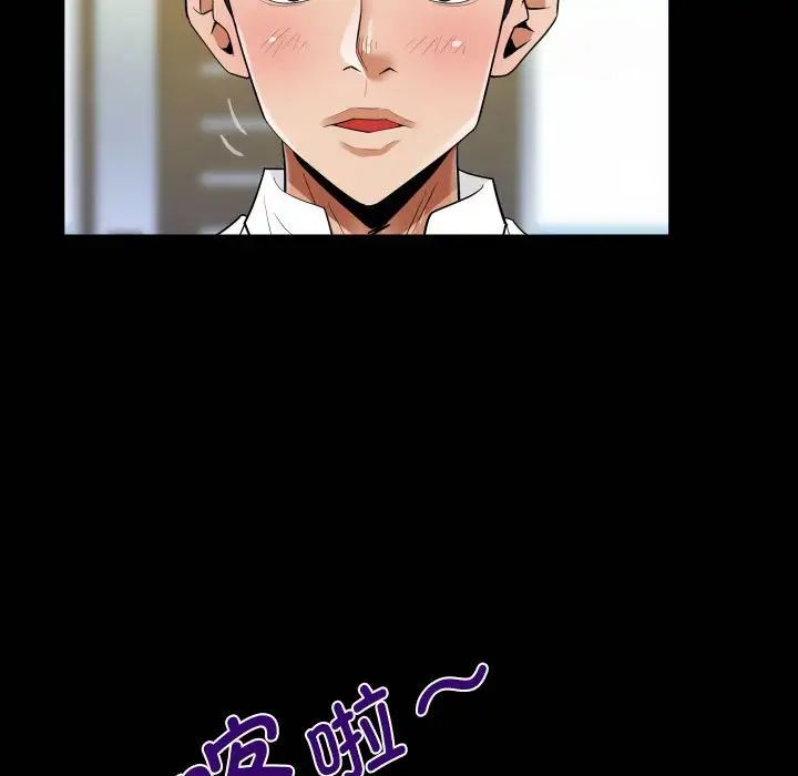 《阿姨》第122话