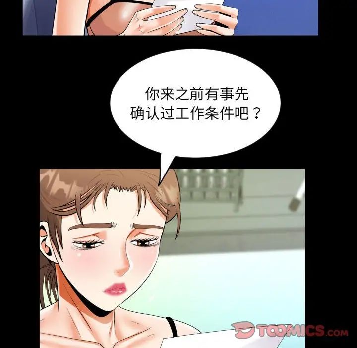 阿姨第122话