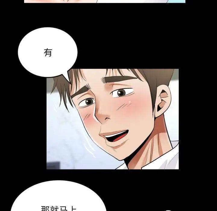 《阿姨》第122话