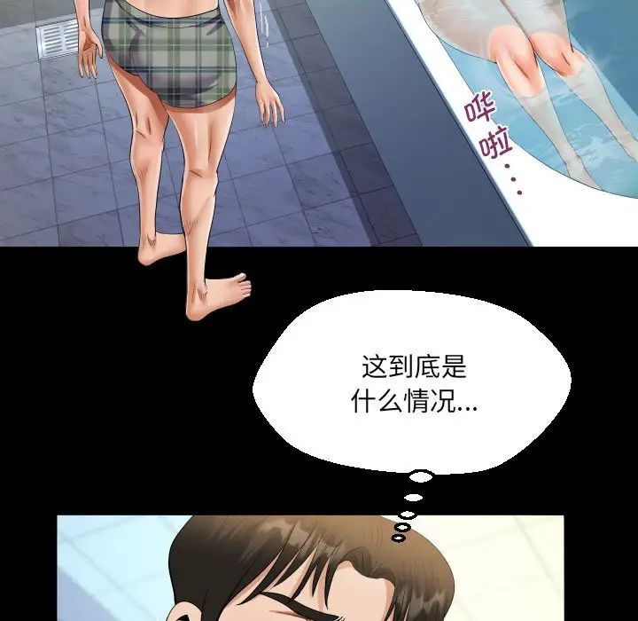 阿姨第122话