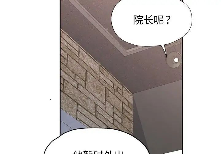 脱轨关系第11话
