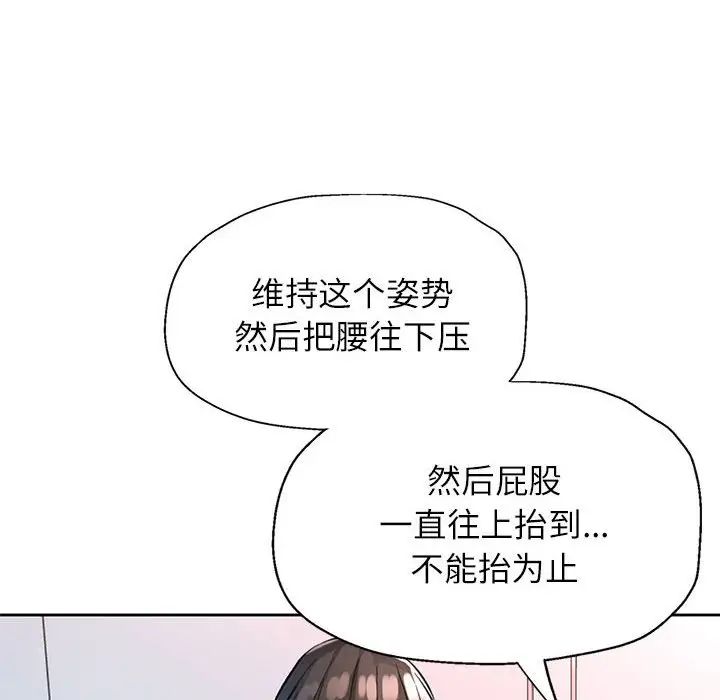 脱轨关系第11话