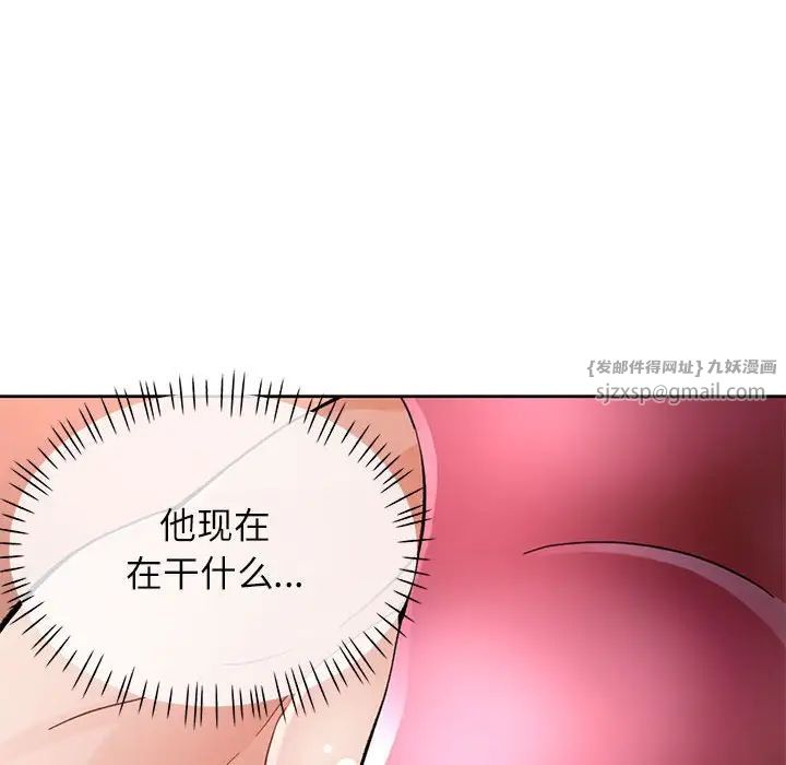 脱轨关系第11话