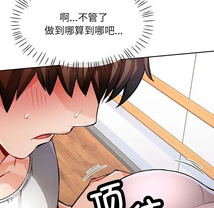 脱轨关系第11话