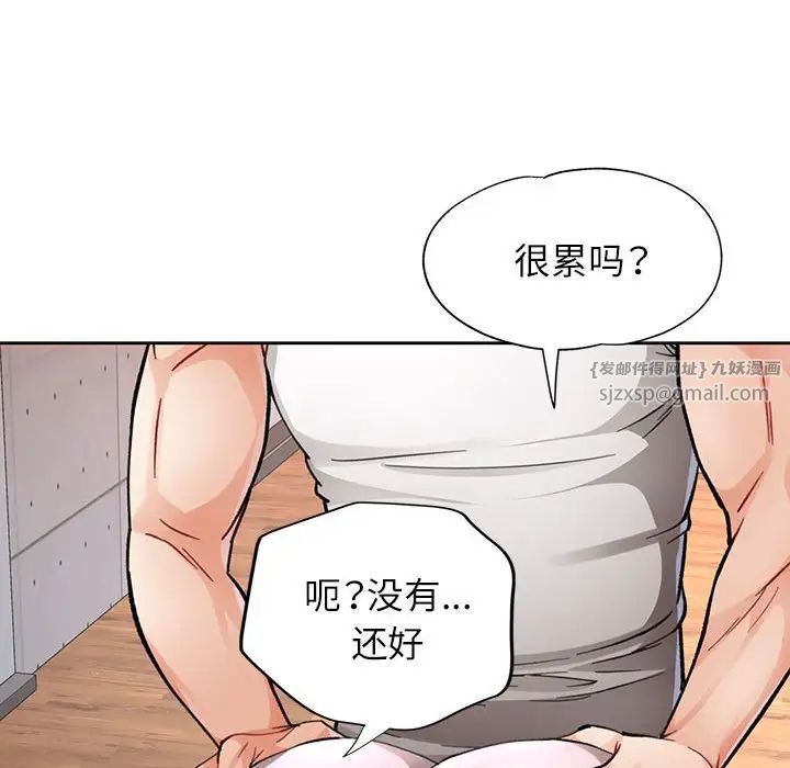 脱轨关系第11话