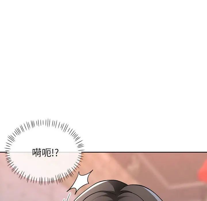 脱轨关系第11话