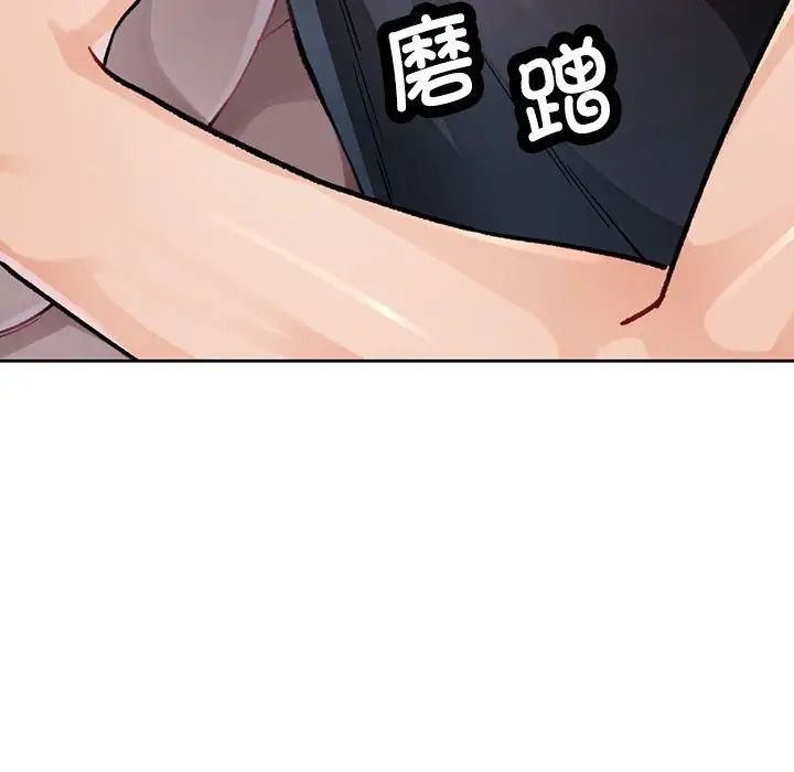 脱轨关系第11话