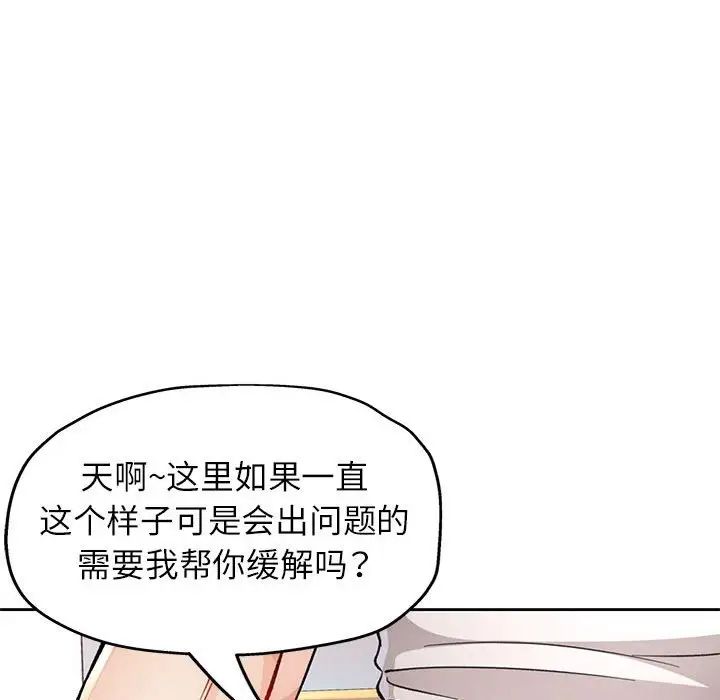 脱轨关系第11话