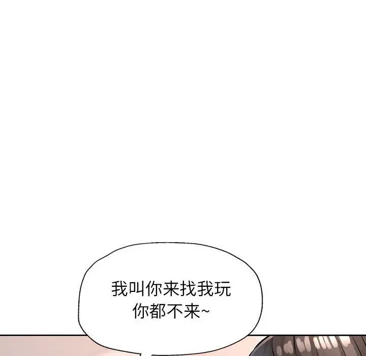 脱轨关系第11话
