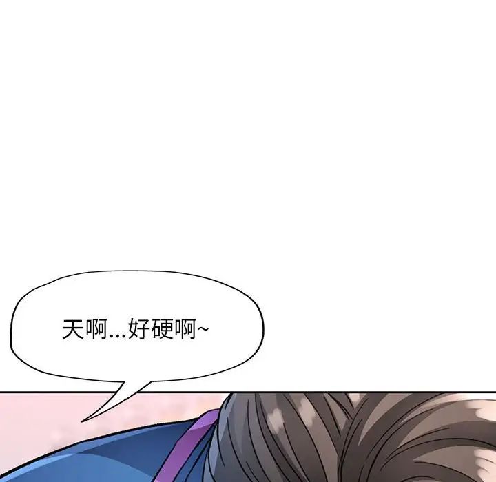 脱轨关系第11话