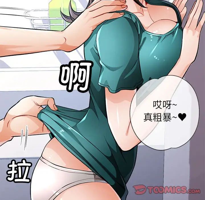 脱轨关系第11话