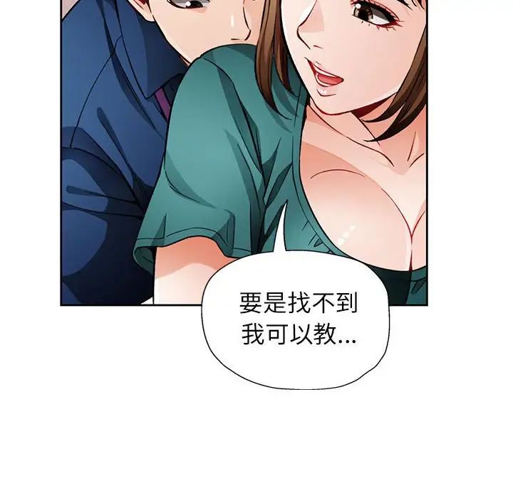 脱轨关系第11话