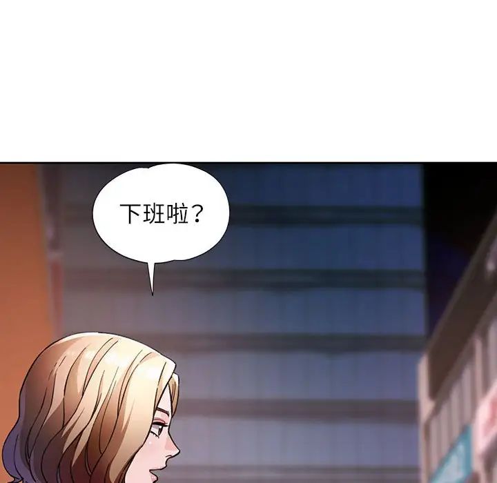脱轨关系第11话