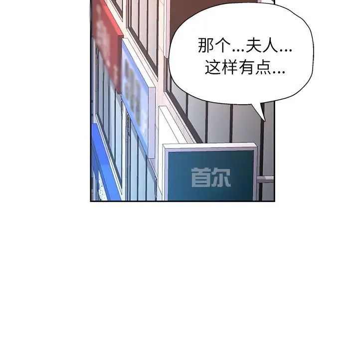 脱轨关系第11话