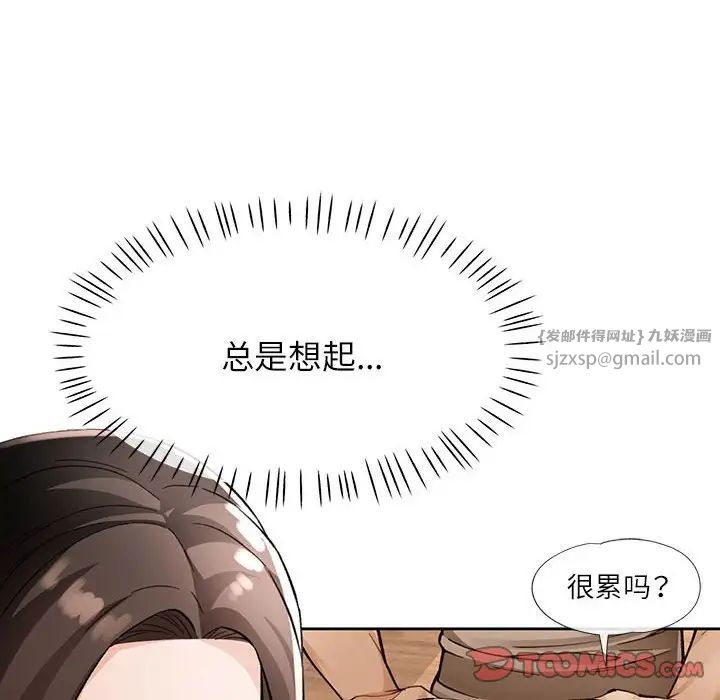 脱轨关系第11话