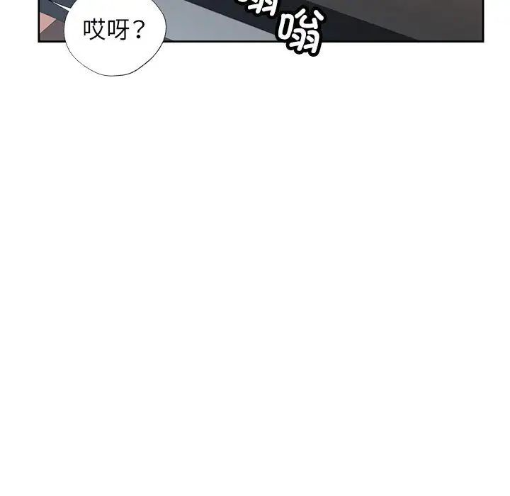 脱轨关系第11话
