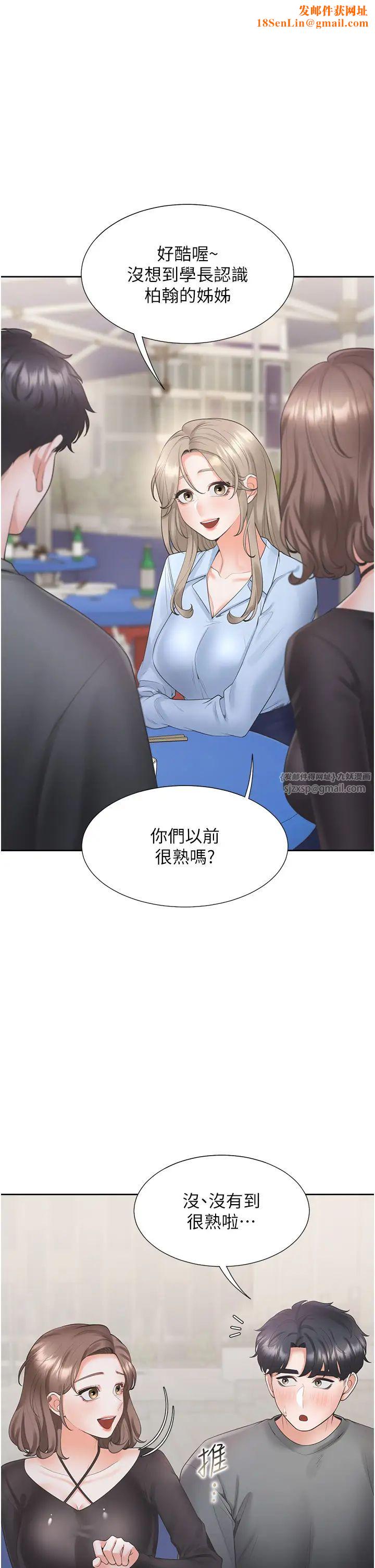 同居上下舖第90话-柏翰，我好寂寞…