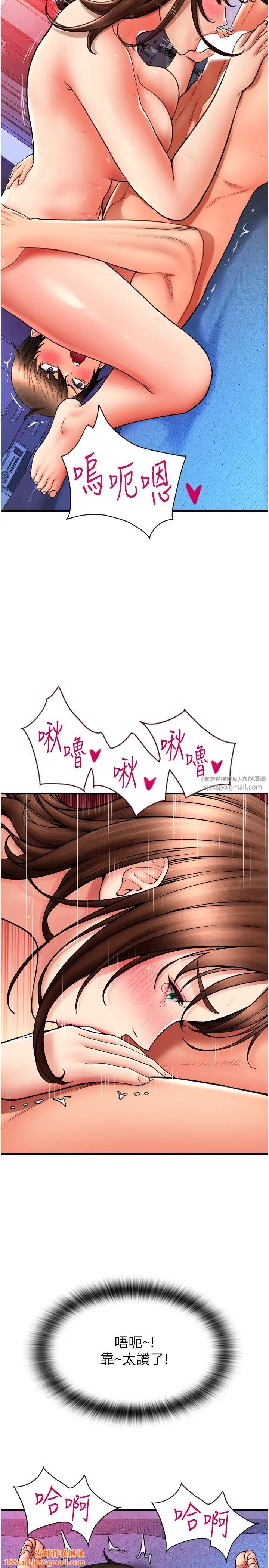 请用啪支付第71话-好像要被连根拔起瞭