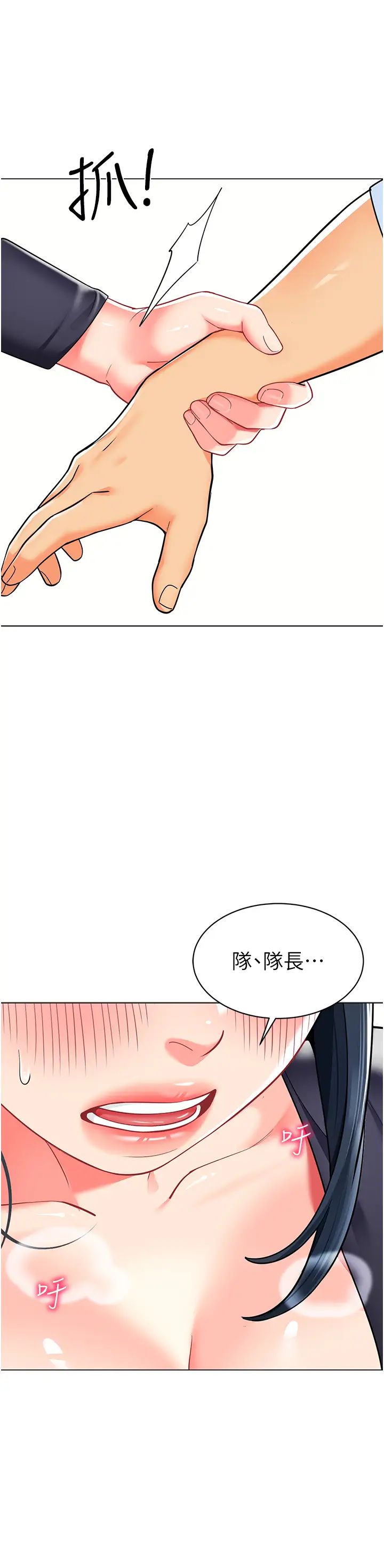 幼兒園老師們第50話-淫水灌溉草莓園