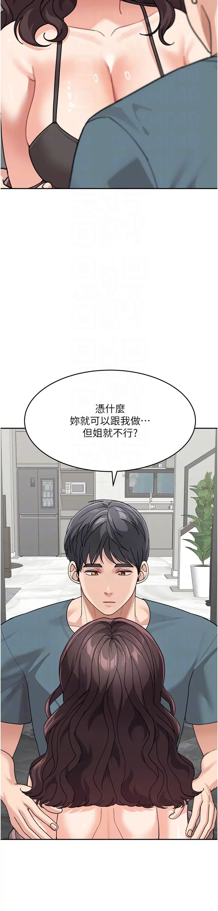 童颜继母第46话-跟我爸做也这么爽吗?